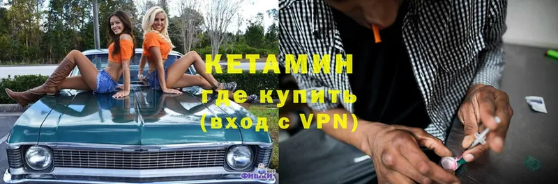 ОМГ ОМГ ссылки  Покачи  Кетамин ketamine  где купить  