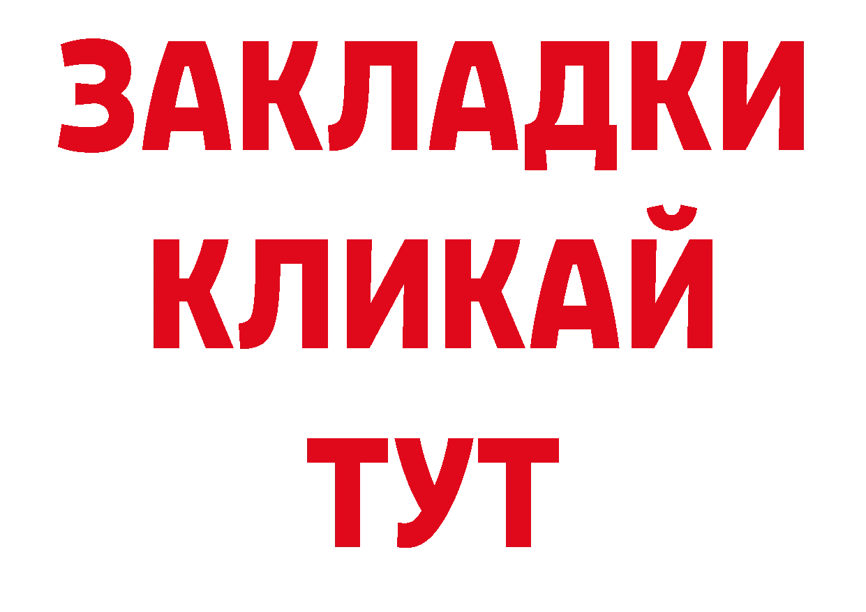 БУТИРАТ буратино рабочий сайт сайты даркнета ОМГ ОМГ Покачи