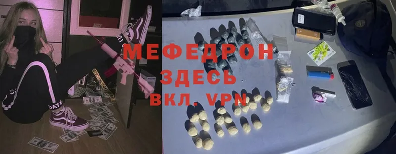 Мефедрон VHQ  Покачи 