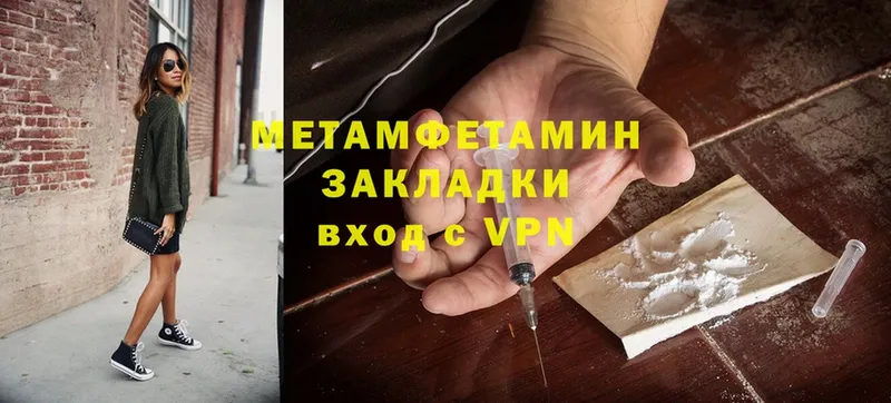 купить  цена  Покачи  Первитин Methamphetamine 